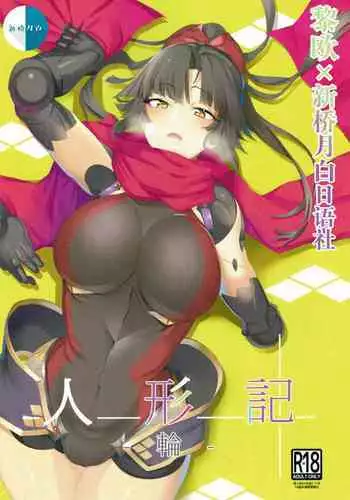 Ecchi o Suru no ni Koko wa Semasugiru!