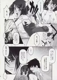 [ns2k (Mimasaka Yorozu)] Torikomonogatari 2 (Bakemonogatari)