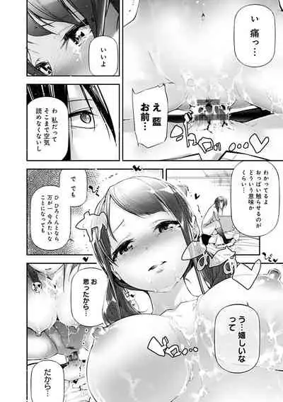 ご褒美生クリーム。