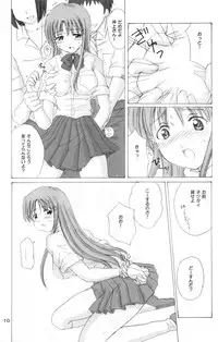 (C63) [Nikopondo (Aoyama Reo)] "As You Are" (Bleach)