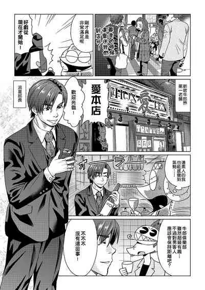 [Abe Morioka] Abe Morioka no ...(Kari) | 安部盛岡的…(情色漫畫家生活日誌) [Chinese] [Digital]