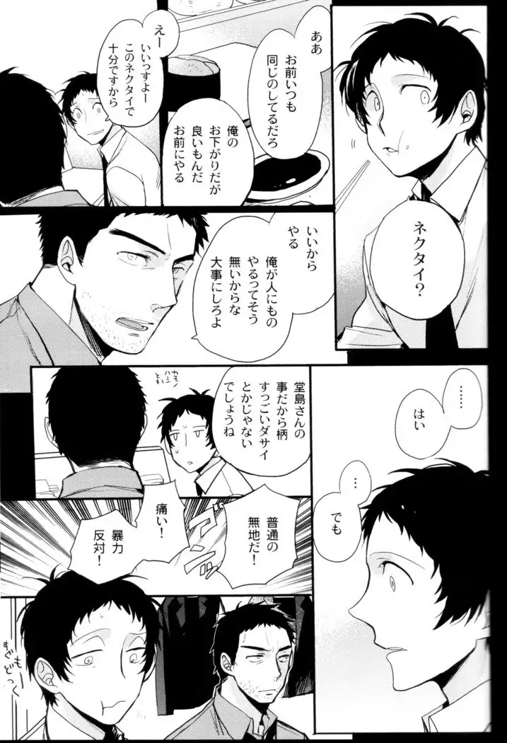 The End Of The World Volume 3