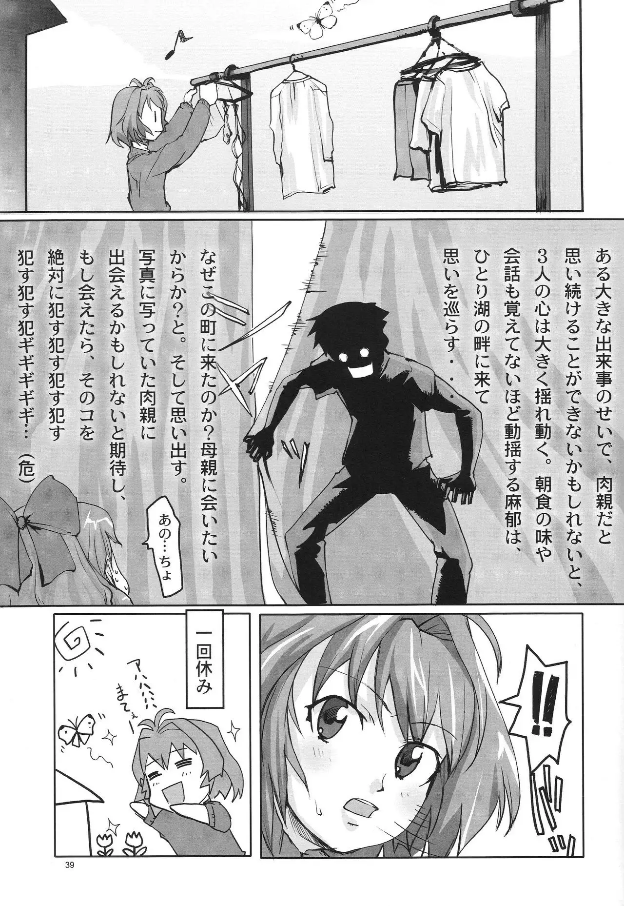 One 2 Girls Compilation