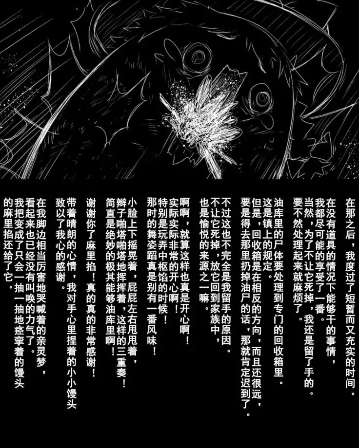 Abuse one-yu shot:27(半生不熟汉化组)