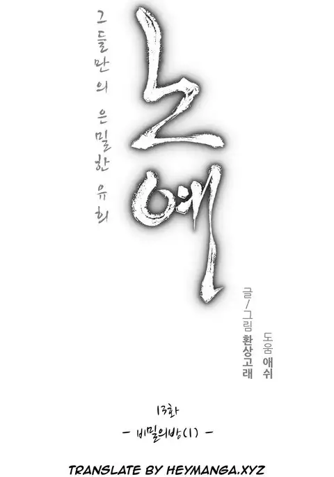 Twin Slave Ch.1-21
