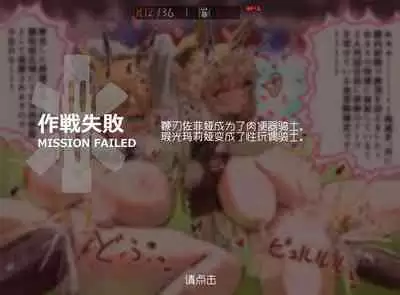 horn/wood~!被巨大肉棒操翻的性感母猪干员们（明日方舟·原神等H·LC整合汉化组）