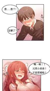 [Mx2J] Hahri's Lumpy Boardhouse Ch. 1~12【委員長個人漢化】（持續更新）