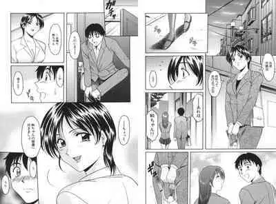 Yokubou no Rasen - The Spiral of a Desire