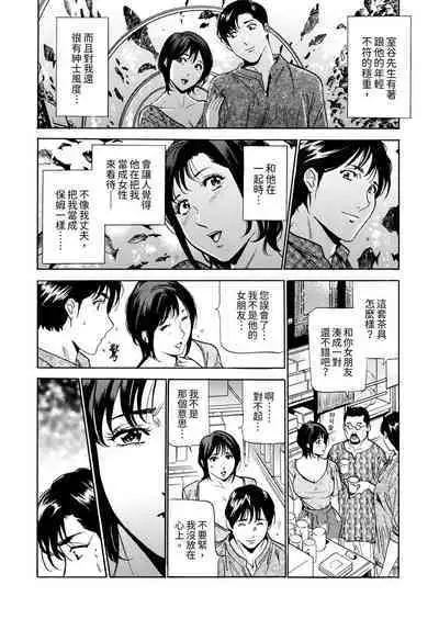 Genkansaki Kara Hajimaru Furin ~Haitasuin no Sex wa Tekaken Nashi! | 從玄關開始的出軌~快遞員的性交毫不留情!