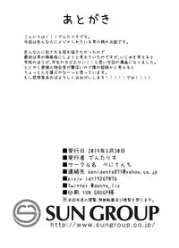 Ijimerarekko no Maid Cafe