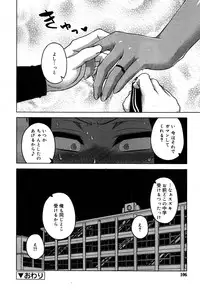 Koushoku Shounen Vol. 05