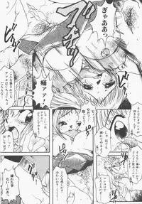 [Nyanko MIC] Seifuku no Ana - The Hole of a Uniform