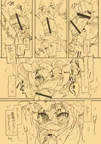 (Puniket 18) [Hinaprin (Ikuta Takanon)] Touhou FUZZYPOP! (Touhou Project)