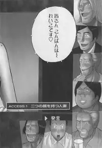 [Nagashima Chosuke] Okusama wa Netoa!! - The Madam Is A Net Idol