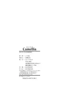[Inomaru] Camellia