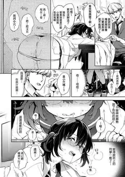 Echi Echi School Life | 好色發情學園性生活