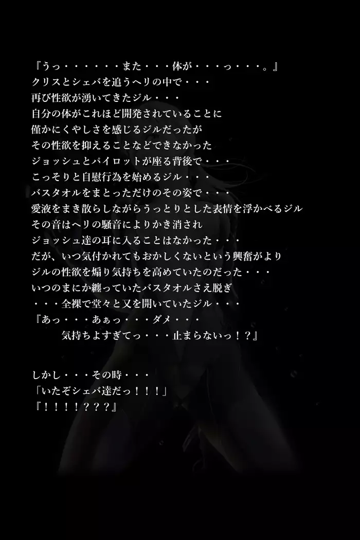 バレンタイン事件