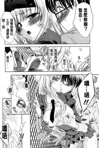 [Sid Alice] Usagi tachi no Momoiro Yugi | 兔耳小姐們的淫亂桃色遊戲❤ [Chinese]