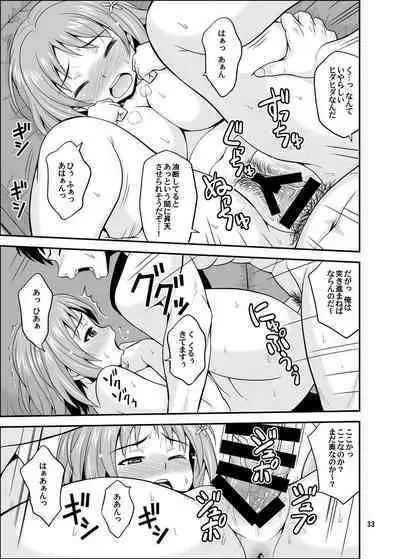 Harapeko Cinderella+