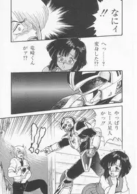 [Shin Tsuguru] INVICible ROBO BS-09 Astriber