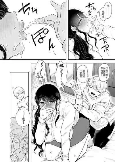 [しょむ] 社畜OLは断れない(COMIC 夢幻転生 2021年11月号) [Chinese] [BLUE氪个人翻译] [digital]