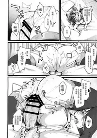 (C90) [Karuwani (Rama)] Grazero Fantasy (Granblue Fantasy) [Chinese] [无毒汉化组]