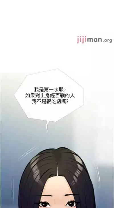 【周二连载】阿姨的家教课(作者:XIX&漢水) 第1~22话
