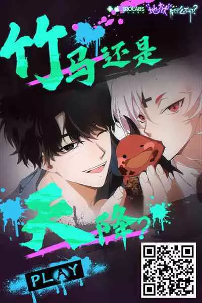 Neteiru Aida ni Itadakimasu