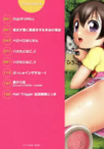 [たこねる] 誘いお姉さん漫画