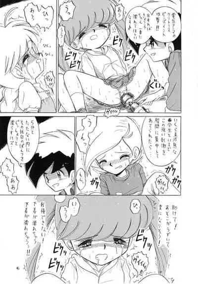 Eru Eru 14