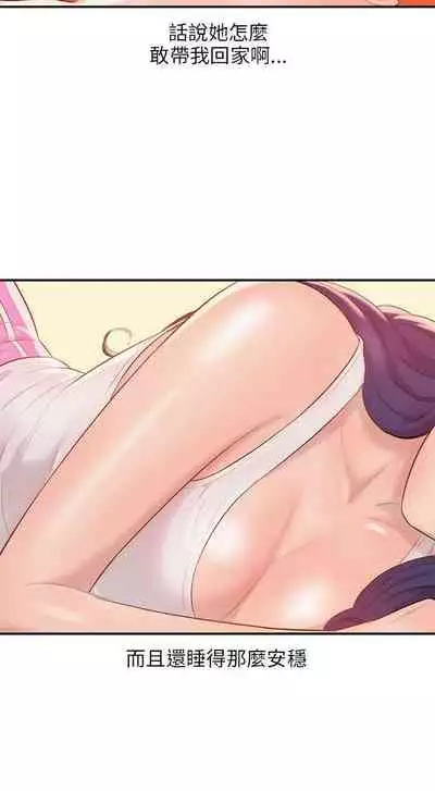 新生淫亂日記 1-61