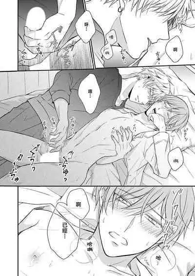 Soine Kareshi no Sex Therapy 1 | 陪睡男友的恋爱疗法 1