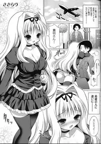 (C70) [FREAKS (onomeshin)] SasaLove XRATED (ToHeart 2)