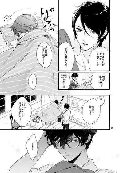 Watashi wa orokamono