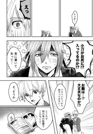 ににんがよつばくん