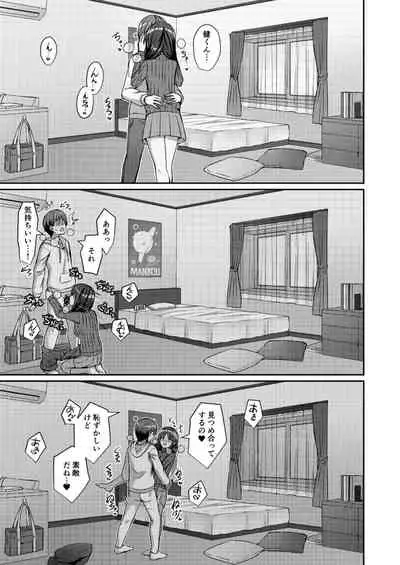 [Fetishism Pocket (Various)] Teiten Kansoku [Digital]