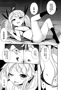 [Sakamata Nerimono] Koakuma a la mode [Chinese] [一匙咖啡豆汉化组]