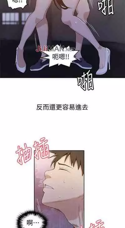 【周六连载】秘密教学(作者:美娜讚 & 鋼鐵王) 第1~85话