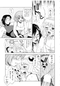 [Nagase Rurio] Yu Oh Den