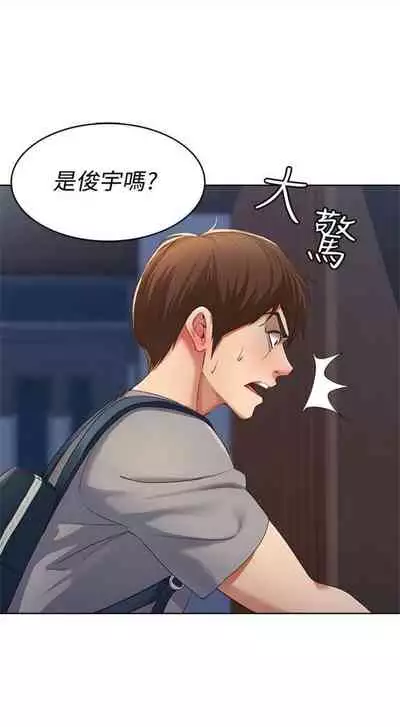 [週四] [嫌疑犯H & 金Zetta] 寄宿日記 1-21 官方中文（連載中）