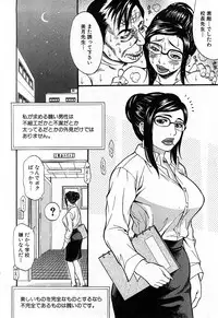 COMIC GEKI-YABA Vol. 02