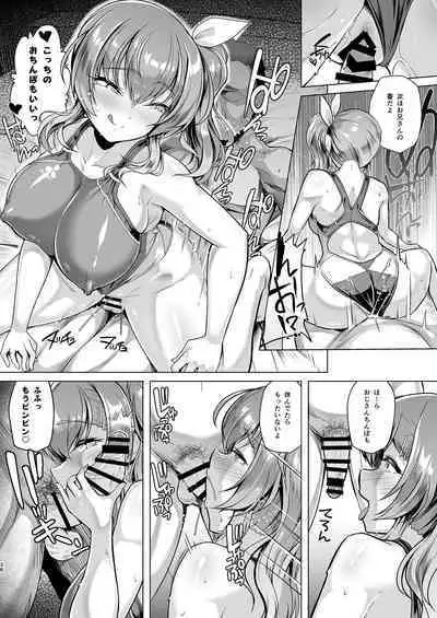 [8cm (はっせん)] Suiei-bu Ace Saimin Keikaku Ch.1-3 (END) [Digital]