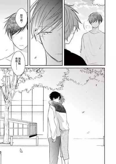 Kono koi bazurimasu ka? | 这种配对真的会爆红吗?