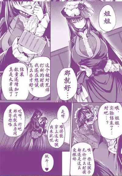 皮り皮って限定版 后日谈部分(星司光芒个人汉化)