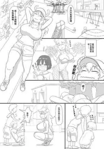 [Nanohito] Erotic Magic Practicing (Kobayashi-san-chi no Maid Dragon) [Chinese]