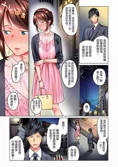 不起眼女孩其實意外地色氣滿滿 1-19話