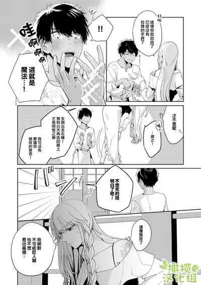 [isezaki] Akuziki Mazyo ha Kuroe Dake Tabe Nai~前后篇｜恶食魔女非克洛伊不吃~前后篇[中文] [橄榄汉化组]