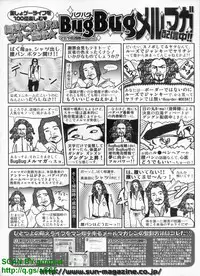 BugBug 2010-04 Vol. 188