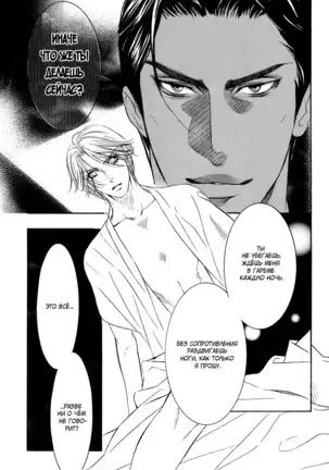 The Chains of the Hot Sand