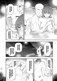 [大見武士]品川加代子さん（２９歳）の場合（Chinese）